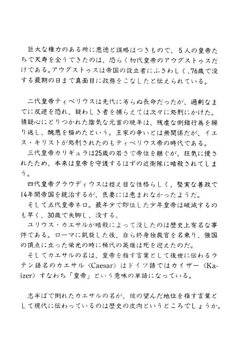 Kento Ankokuden Cestvs Chapter 16 27